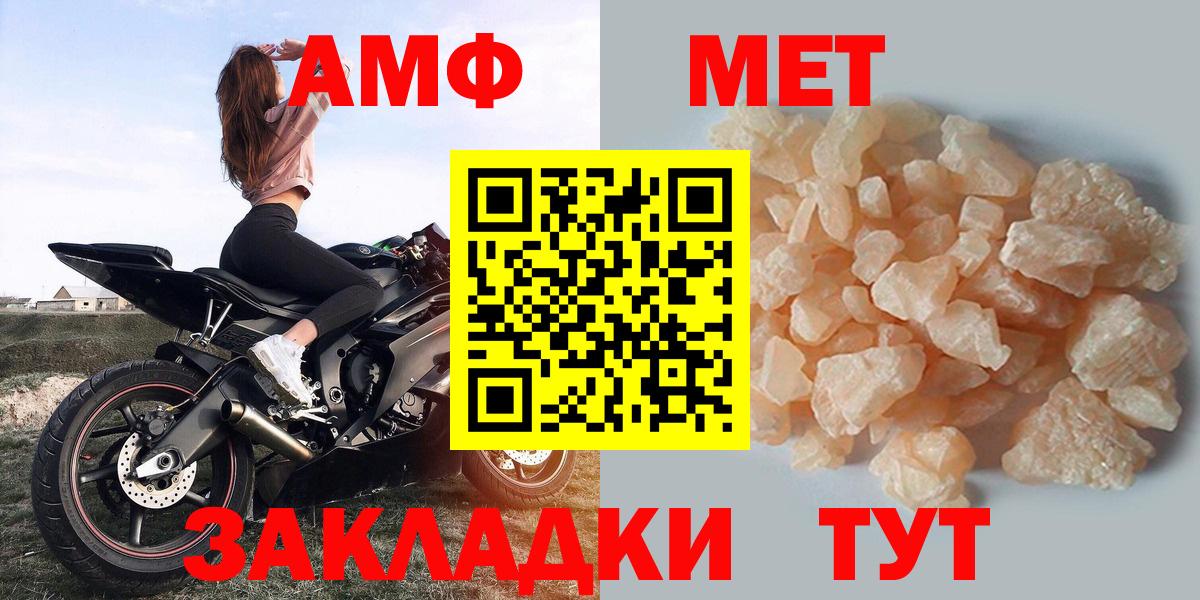 АМФЕТАМИН  Вход с VPN  Брянск  Amphetamine 98% 