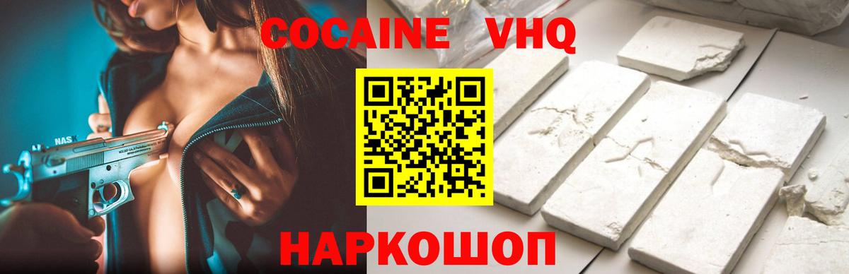 COCAIN Боливия  Cocaine Боливия  Брянск  Вход с VPN 