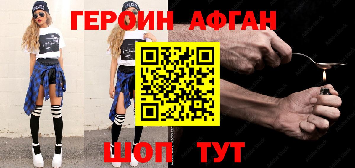 Брянск  Героин Heroin  Вход с VPN 