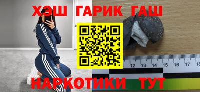 синтетический гашиш Братск