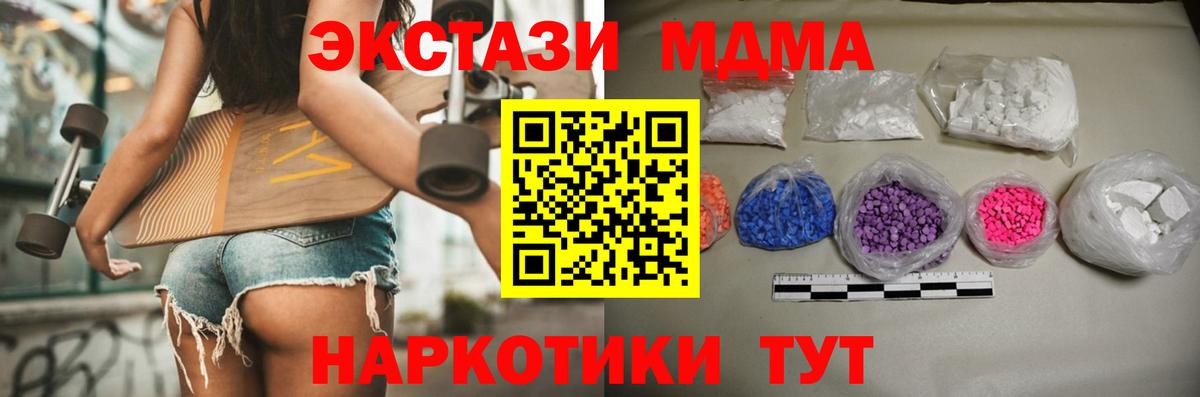 МДМА VHQ  MDMA кристаллы  Вход с VPN  Брянск 
