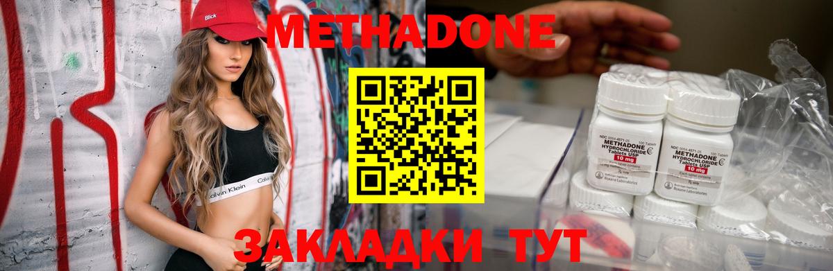 Метадон кристалл  Метадон кристалл  Брянск  Вход с VPN 