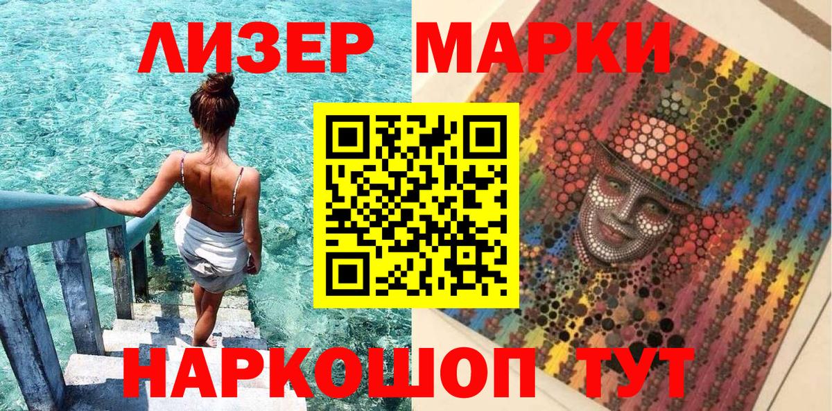 Марки 25I-NBOMe 1500мкг Брянск