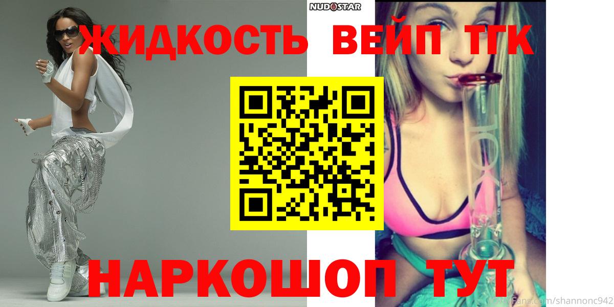 ТГК THC oil Брянск