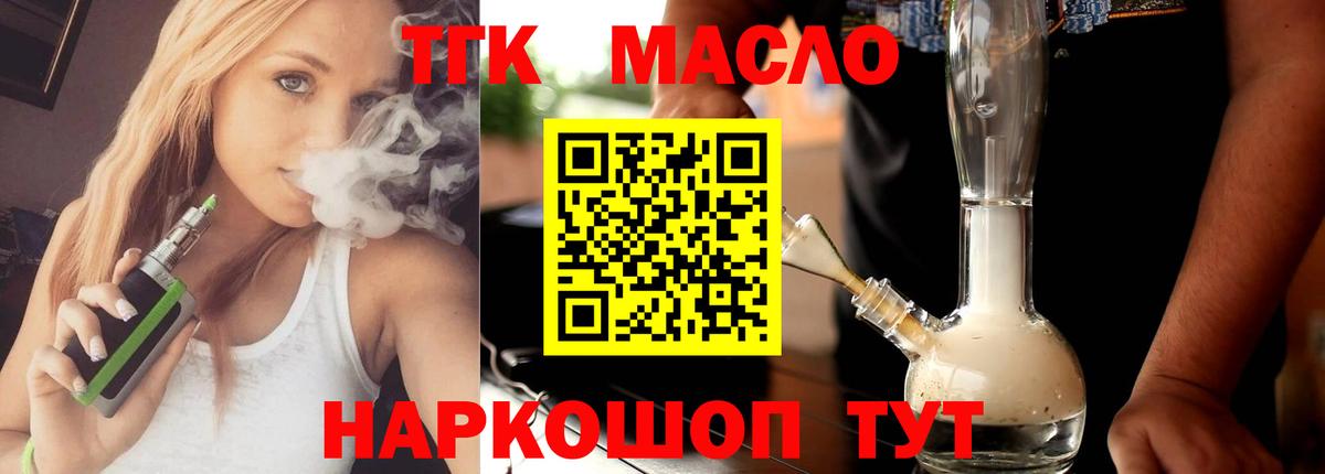 Дистиллят ТГК THC oil  Дистиллят ТГК концентрат  Вход с VPN  Брянск 